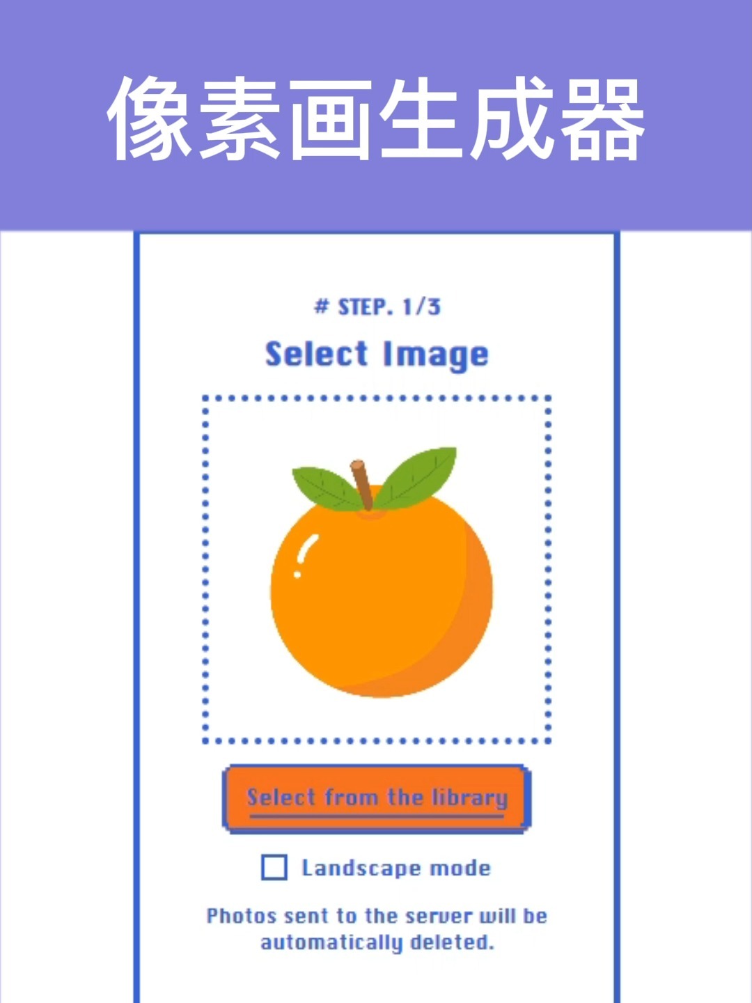 关于像素生成器手机版下载的信息