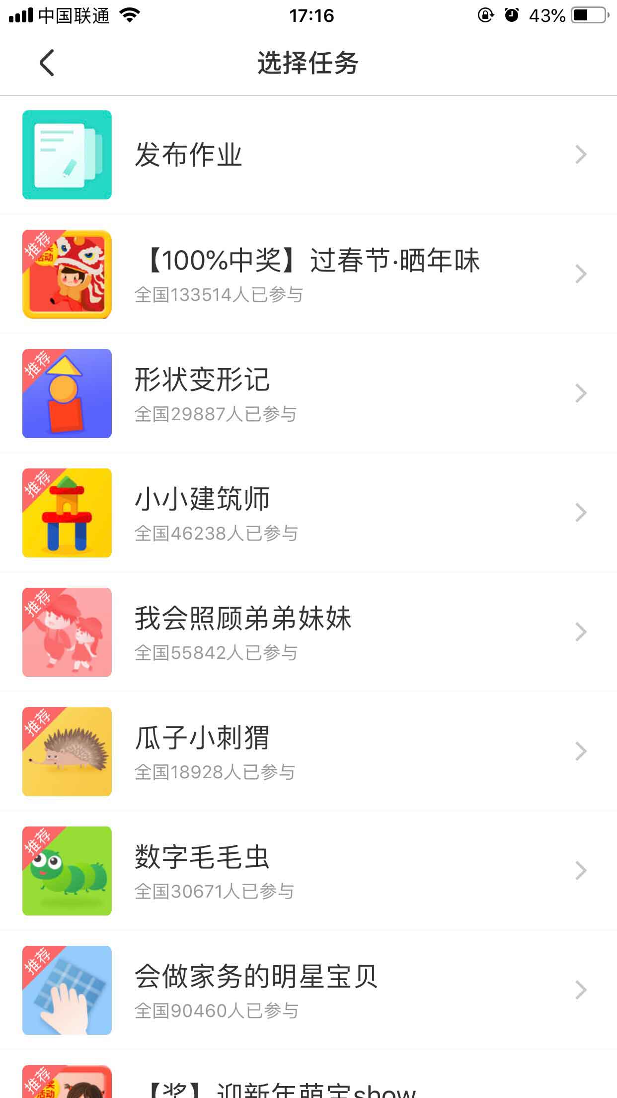 家长版智慧树手机下载软件重生八零长姐当家长面包的树-第2张图片-太平洋在线下载