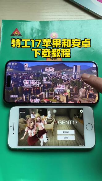 苹果特工加长版破解版蛋壳特工队苹果版