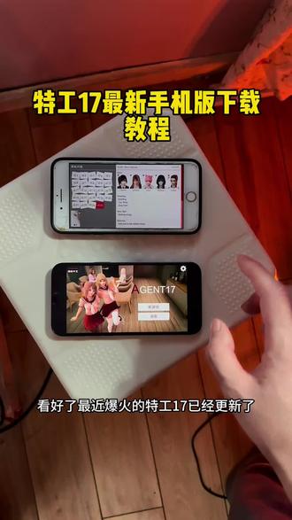 苹果特工加长版破解版蛋壳特工队苹果版-第2张图片-太平洋在线下载
