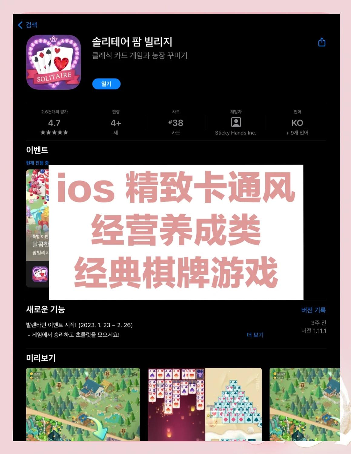 游戏打卡安卓版免费打卡的小程序