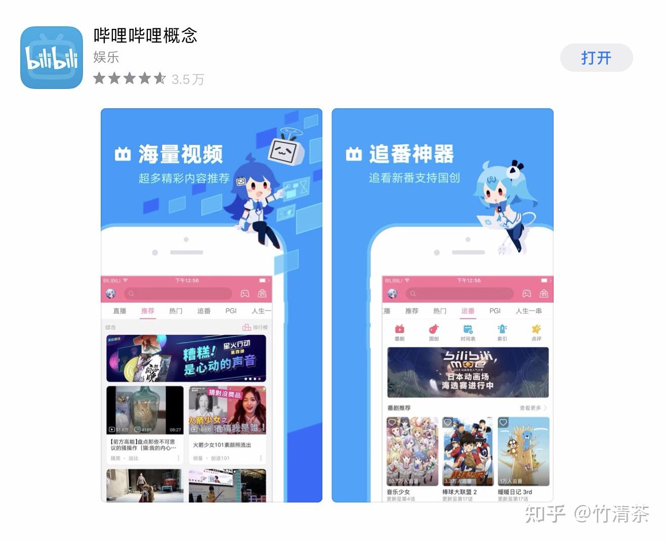 b站商城在哪里手机版哔哩哔哩商城在哪里打开