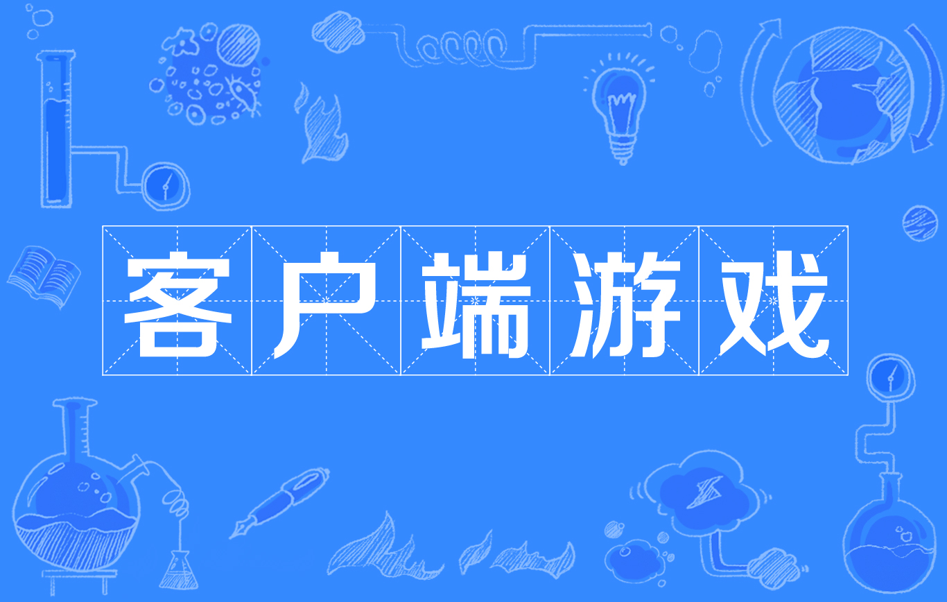 更换游戏客户端更换经销商致客户函