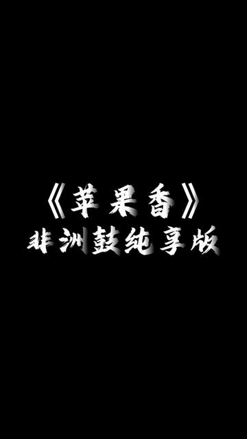 苹果香弹跳版苹果笔记本程序坞怎么弹跳