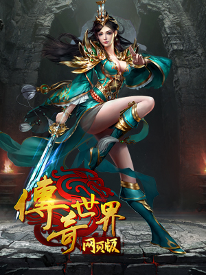 手机传奇单机离线版的简单介绍