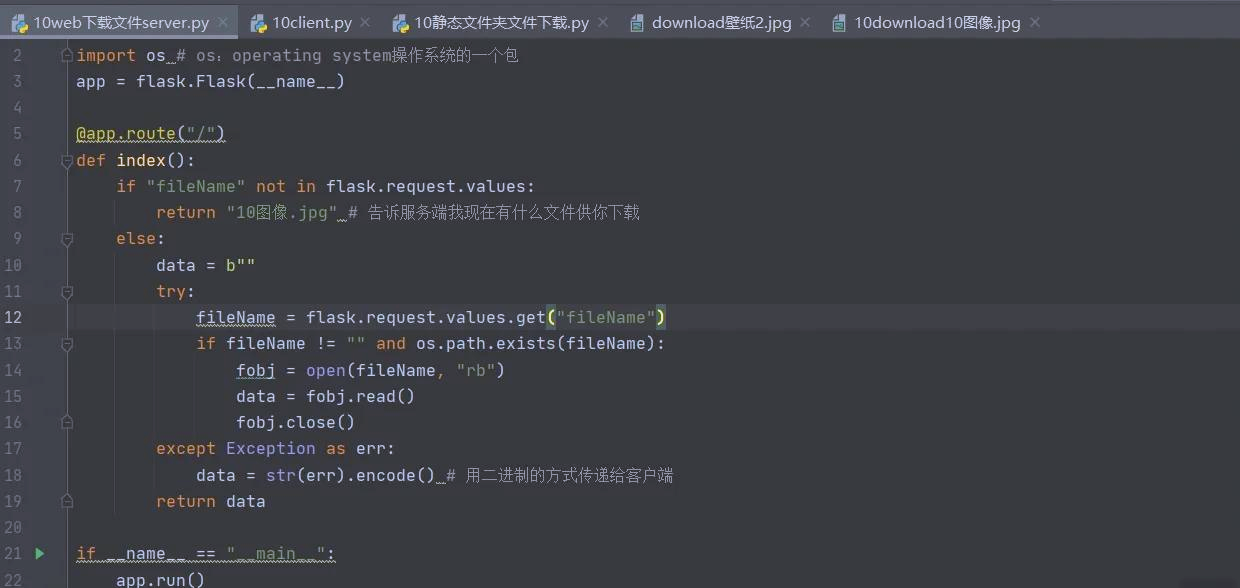 Pythonudp多客户端python服务器和多个客户端