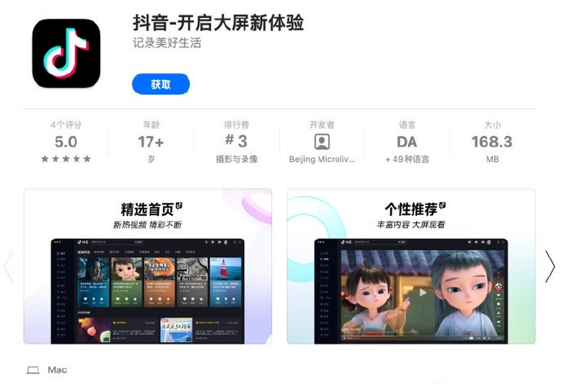 桌面管理客户端中国石化桌面管理客户端-第2张图片-太平洋在线下载