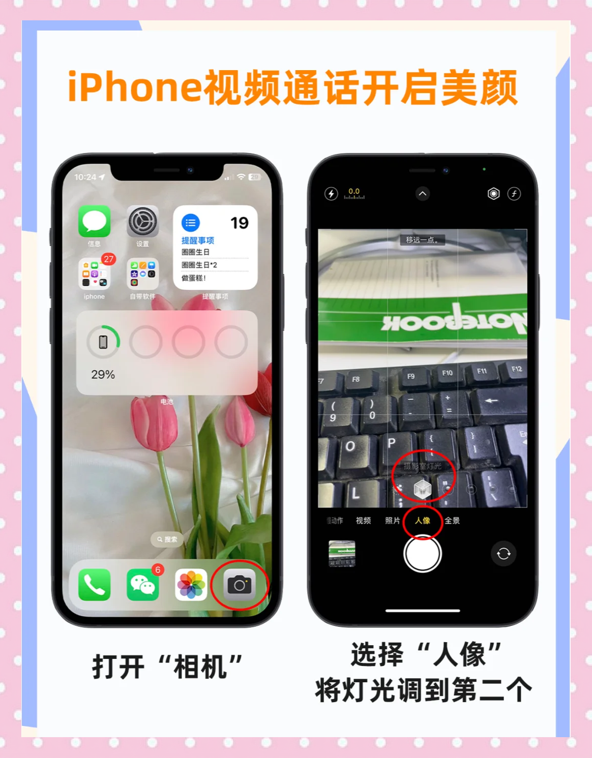 模仿视频美颜苹果版视频美颜功能下载苹果版