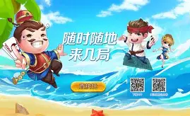 扬中麻将苹果版下载扬中麻将云帆免费下载-第2张图片-太平洋在线下载