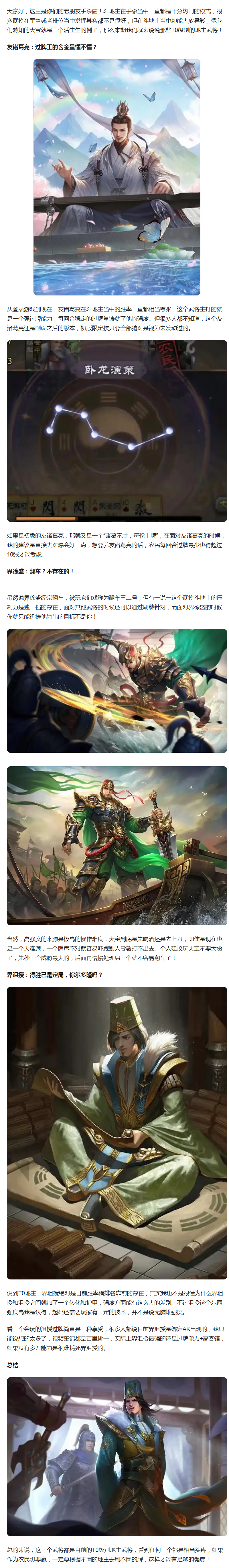 三国杀手机版旧版三国杀十周年手机版下载