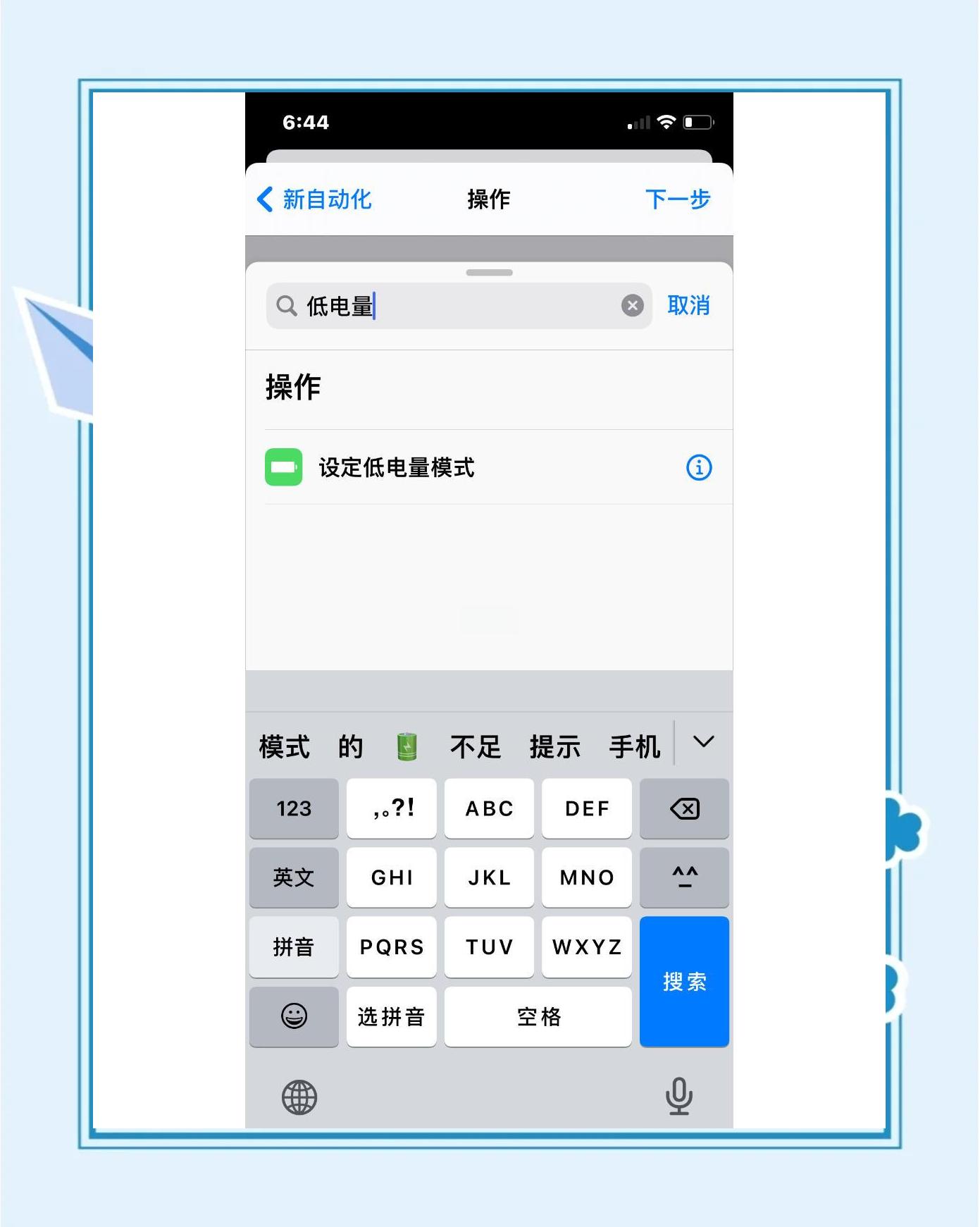 自动点机器苹果版120帧游戏助手苹果版-第2张图片-太平洋在线下载