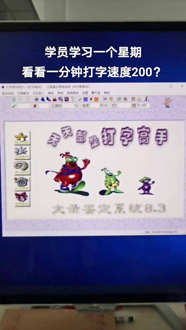 手机版打字软件金山打字通手机版打字软件下载-第2张图片-太平洋在线下载