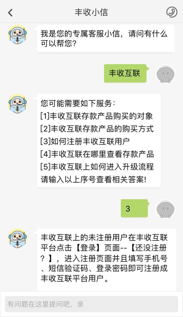 在线客服手机版免费申请注册入口
