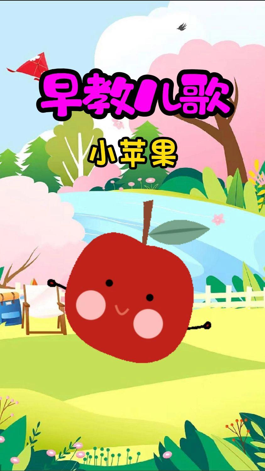 你干嘛版小苹果叫你唱小苹果怎么说-第2张图片-太平洋在线下载