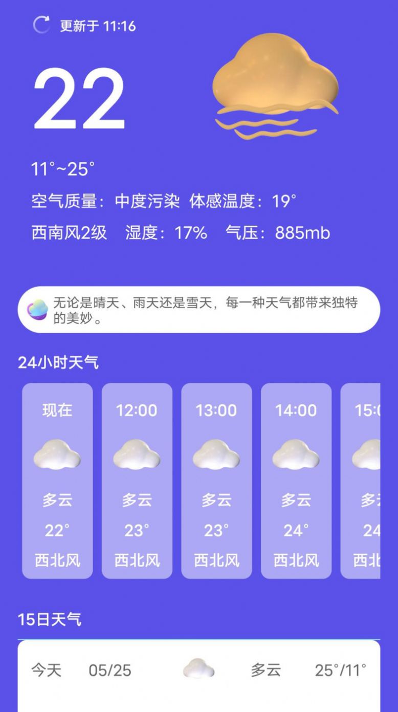 新月app苹果版新月宝盒app苹果系统