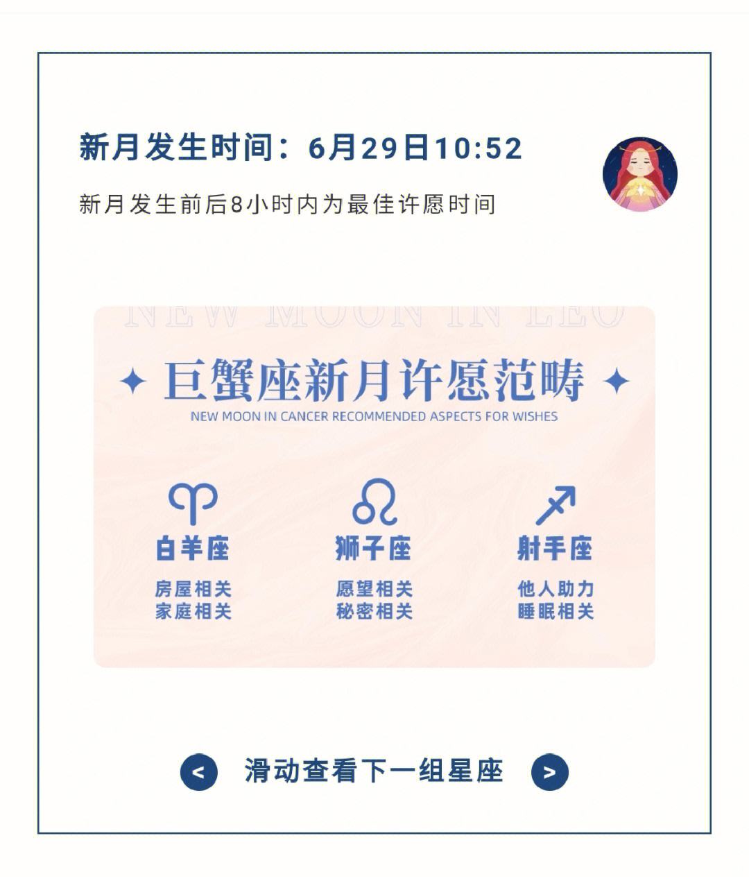 新月app苹果版新月宝盒app苹果系统-第2张图片-太平洋在线下载
