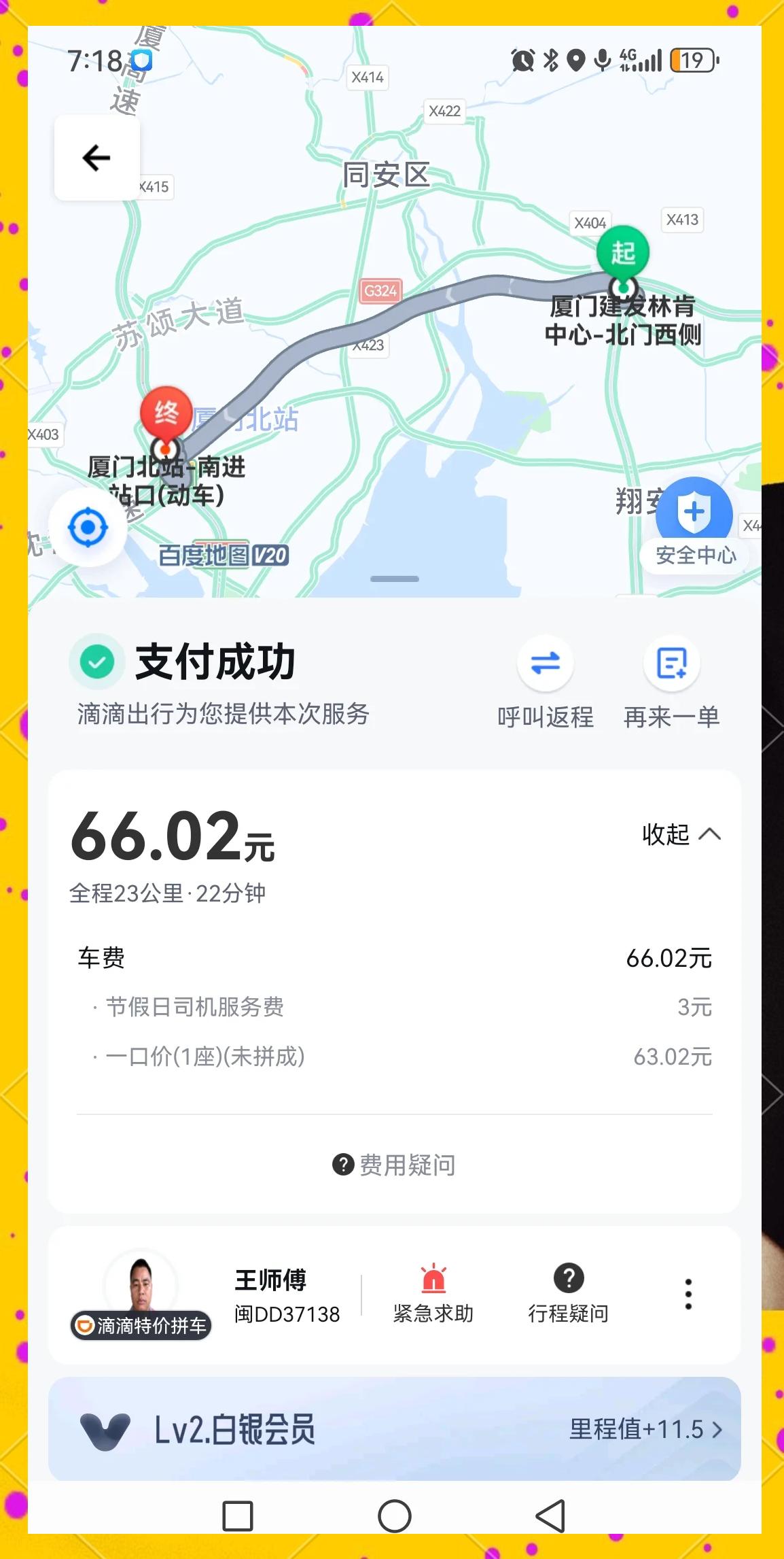 滴滴客户端学生滴滴代驾客户端下载